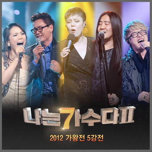 Hello (원곡가수 Lionel Richie) 앨범커버