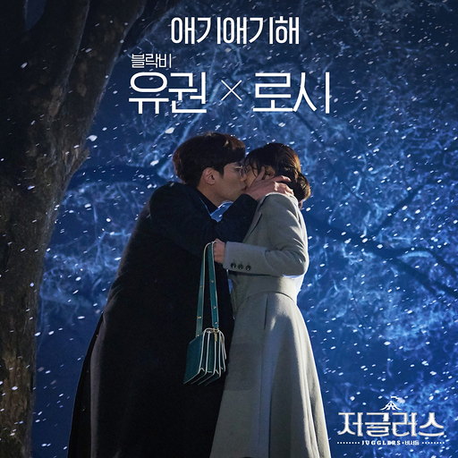 애기애기해 앨범커버