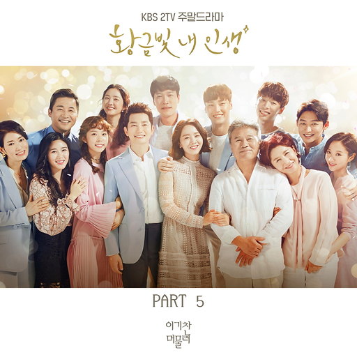 머물러 앨범커버