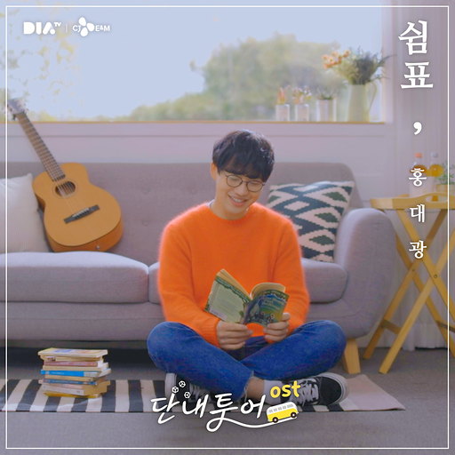 쉼표 앨범커버