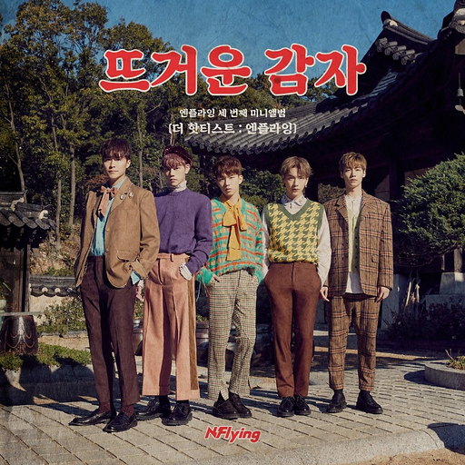 N.Flying 3rd Mini Album 'THE HOTTEST : N.Flying'