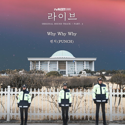 라이브 OST Part.4