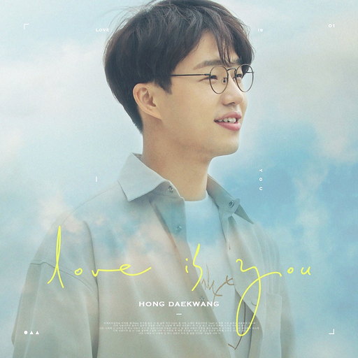 LOVE IS YOU 앨범커버