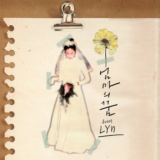엄마의 꿈