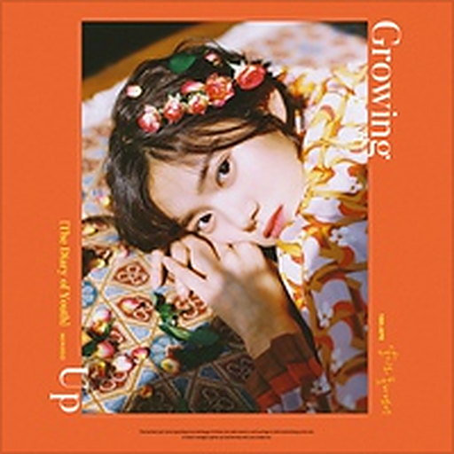알지도 못하면서 앨범커버