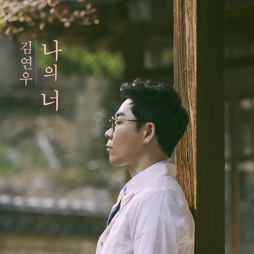 Homesick 앨범커버