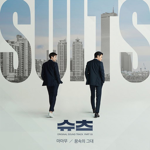 슈츠 OST Part.3
