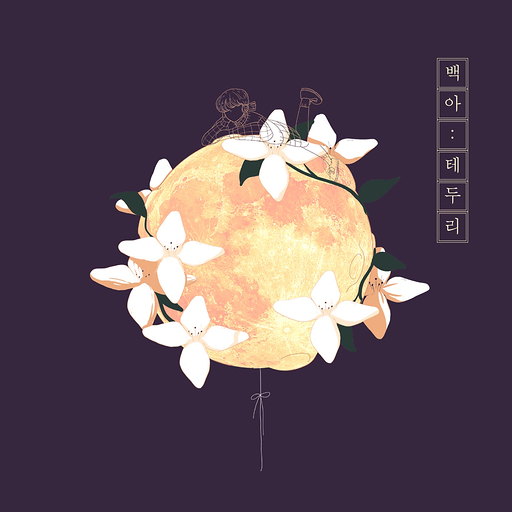 테두리