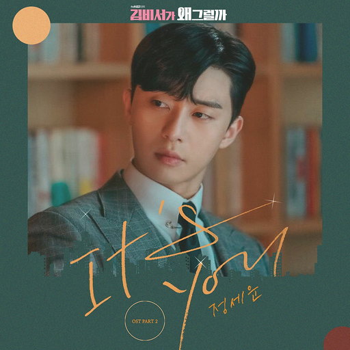 It's you 앨범커버