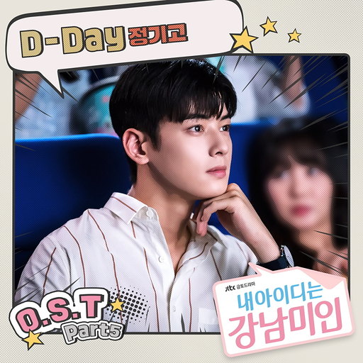 D-Day 앨범커버