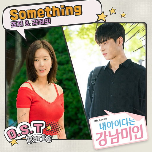Something 앨범커버