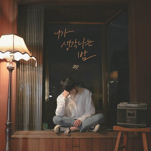 니가 생각나는 밤 (Rainy Night) 앨범커버