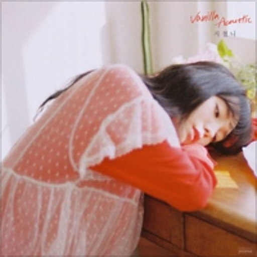 지쳤니 앨범커버
