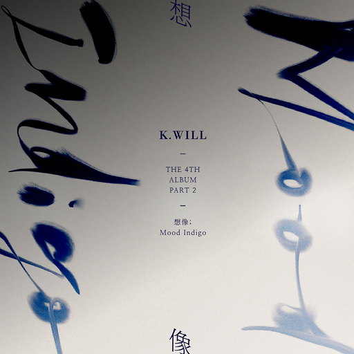그땐 그댄 앨범커버