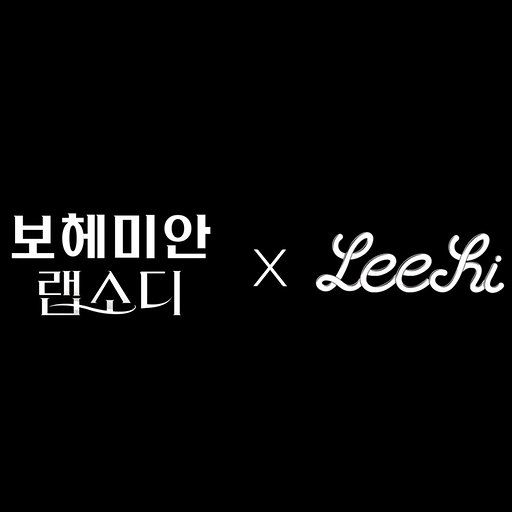 보헤미안 랩소디
