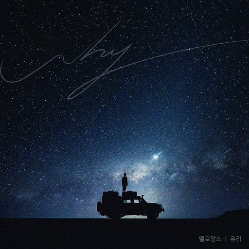 WHY : 당신이 연인에게 차인 진짜 이유 OST - Part.2