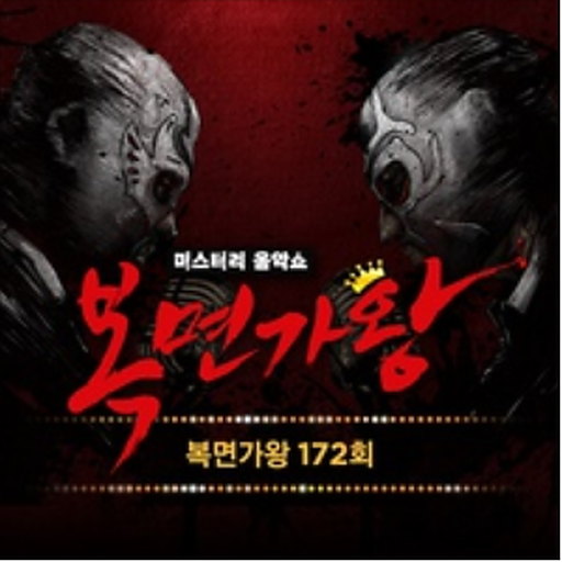 제발 (나한테 걸리면 마이아파~ 동막골소녀) 앨범커버