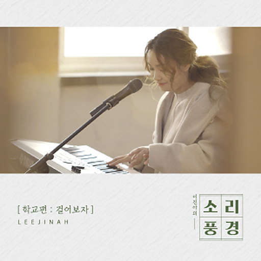 걸어보자
