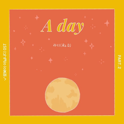 A Day (Piano Ver.) 앨범커버
