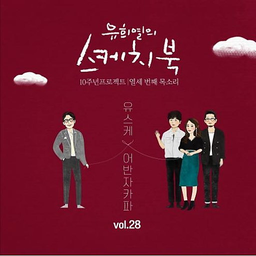 넌 감동이었어 앨범커버