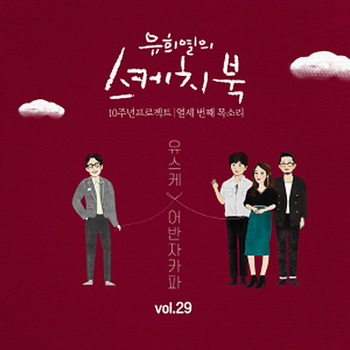 For a while 앨범커버