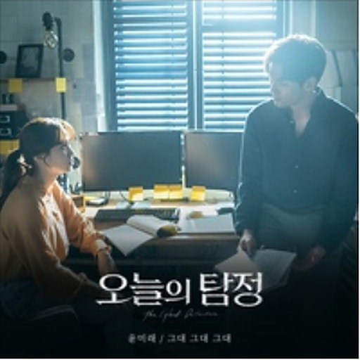 그대 그대 그대 앨범커버