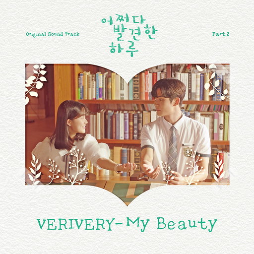 My Beauty 앨범커버