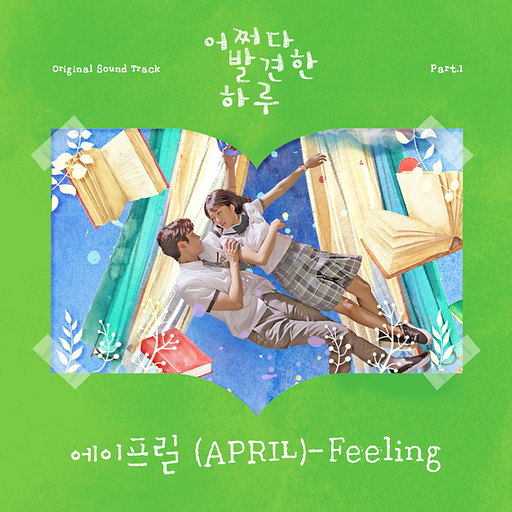 Feeling 앨범커버