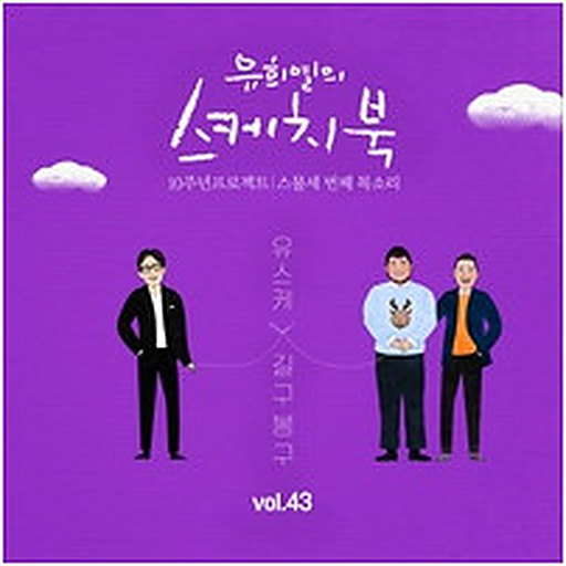 내 눈물 모아 앨범커버