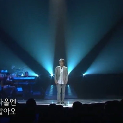 내 마음 갈 곳을 잃어 (Live Ver.) 앨범커버