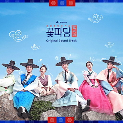 영수의 서사 앨범커버
