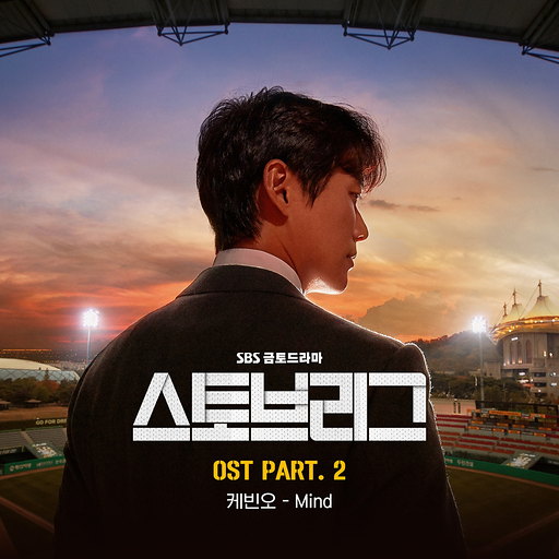 Mind 앨범커버