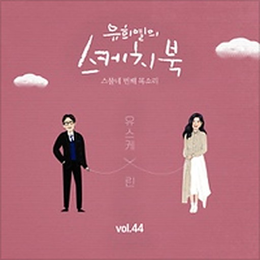 세 가지 소원 앨범커버