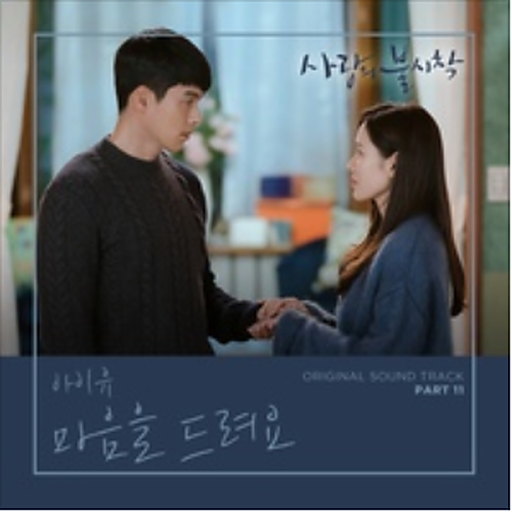 마음을 드려요 앨범커버