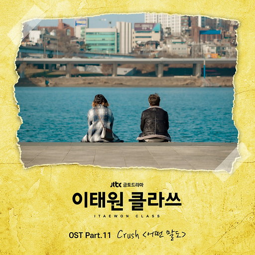 어떤 말도 앨범커버