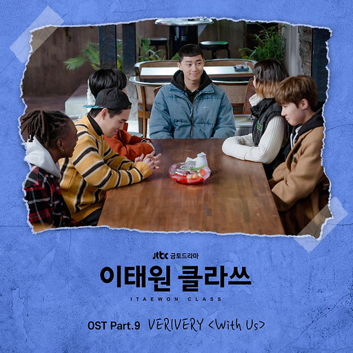 With Us 앨범커버