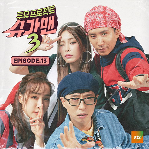 너에게 난 나에게 넌 앨범커버