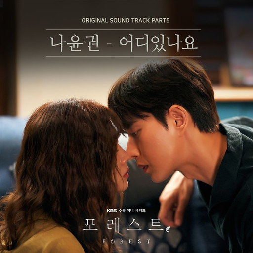 어디있나요 앨범커버