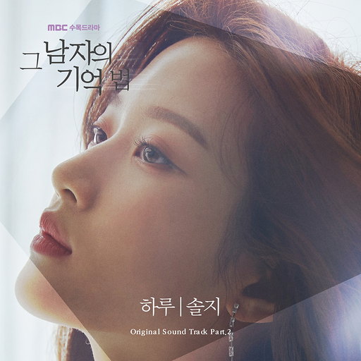 하루 앨범커버