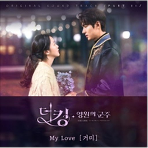 My Love 앨범커버