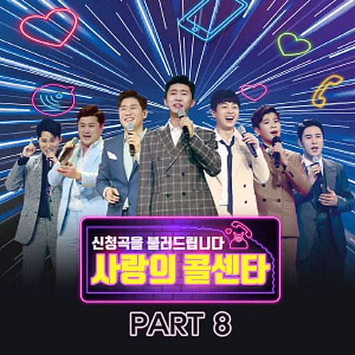 고향역 앨범커버
