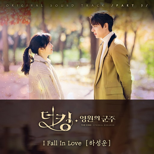 I Fall In Love 앨범커버