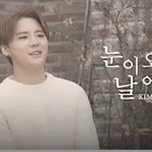 눈이 오는 날에는(When it's snow) 앨범커버