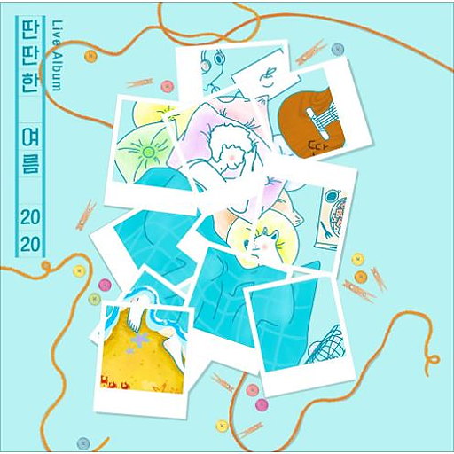 휴가철 도로 위 앨범커버