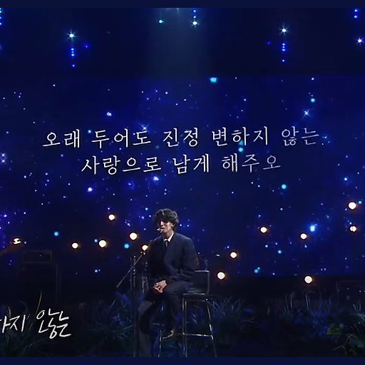 사랑을 위하여