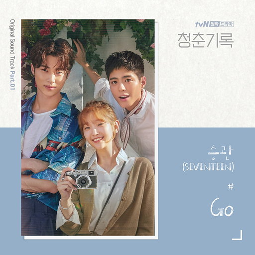 Go 앨범커버