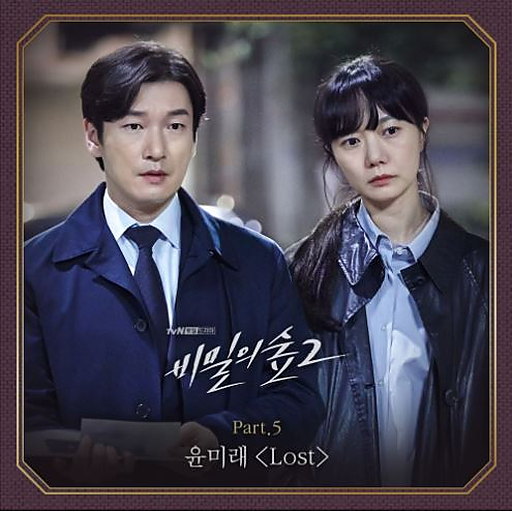 Lost 앨범커버
