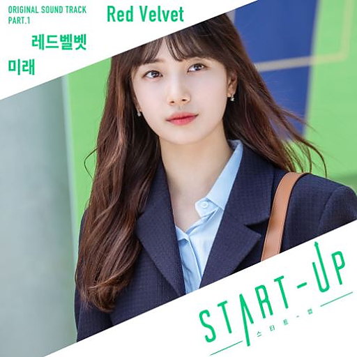미래 앨범커버
