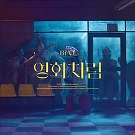 너에게 물들어간다 (공찬 Solo) 앨범커버