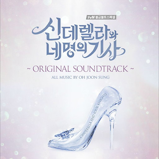 Only For Her 앨범커버